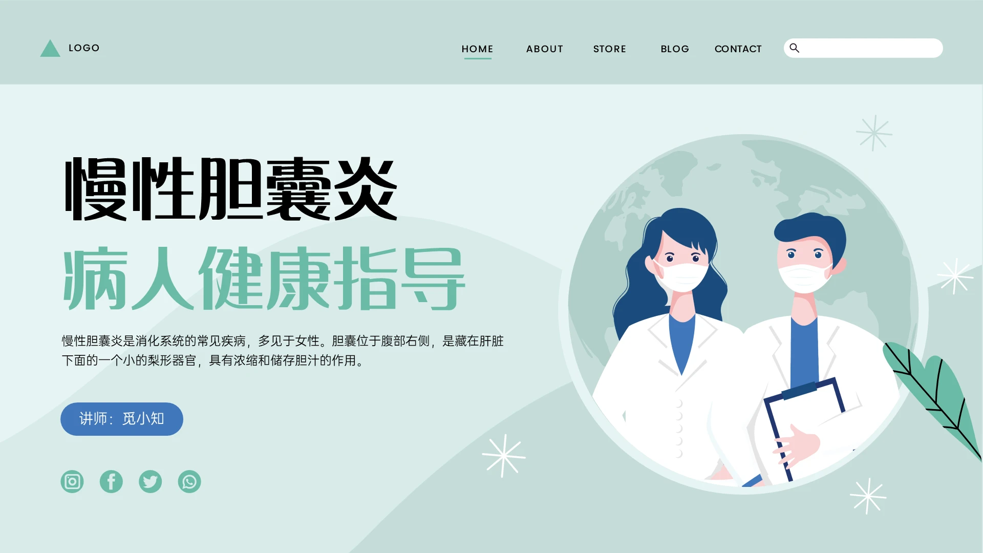 绿色扁平插画风格慢性胆囊炎的治疗与防护企业培训PPT课件