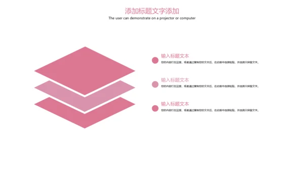 粉红唯美孕妇护理母婴健康PPT模板