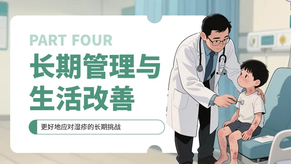 绿黄色卡通风湿疹病例知识讲解PPT