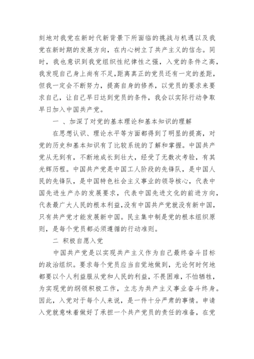2023年党课心得体会范文.docx