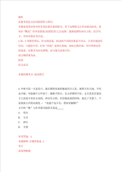 安徽省铜陵县建设工程质量检测中心公开招考1名专业技术人员强化训练卷1