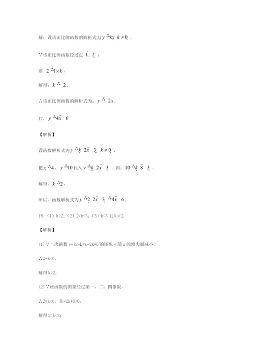八年级数学下册第十九章一次函数.一次函数..一次函数巩固拓展训练新版新人教版.docx