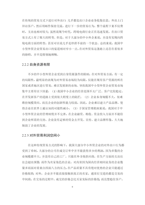12焦炜芝-论文定稿.docx