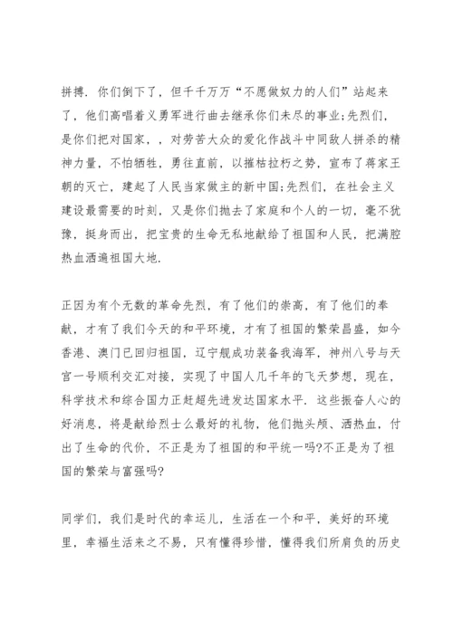 清明节小学教师演讲稿5篇.docx