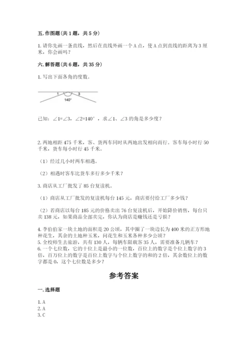 人教版数学四年级上册期末测试卷带答案（完整版）.docx