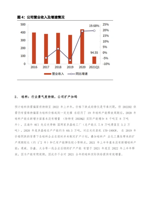 特变电工投资价值分析报告-能源解决方案龙头再起航.docx