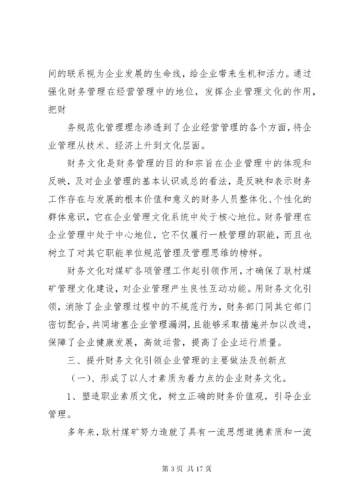 管理创新成果报告 (4).docx