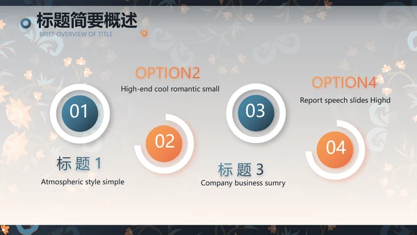 扎染风格工作汇报总结演讲动态PPT