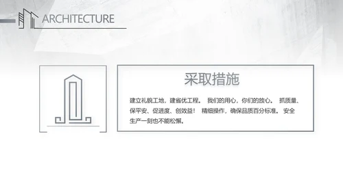 灰度空间室内设计方案汇报总结PPT