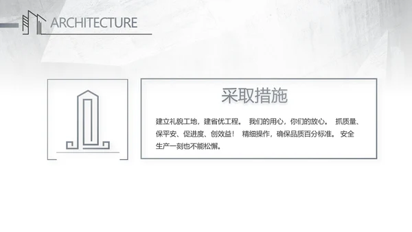 灰度空间室内设计方案汇报总结PPT