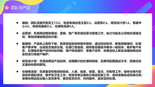 潮流感品牌天猫入驻电商运营计划通用PPT模板