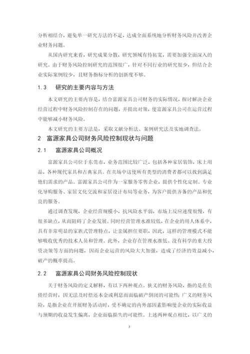 毕业论文最终稿-钟恩恩.docx