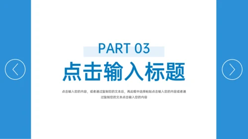 高校研究生复试答辩简约通用PPT模板