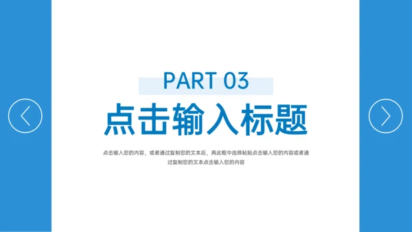 高校研究生复试答辩简约通用PPT模板