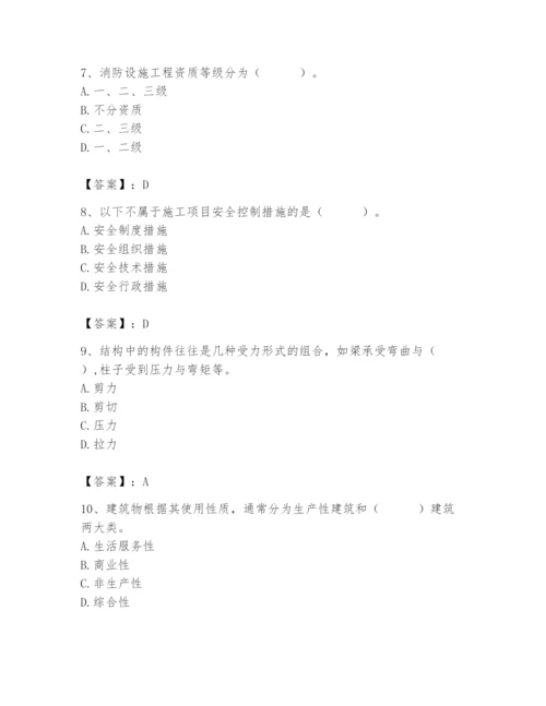 2024年施工员之装修施工基础知识题库精品（考试直接用）.docx