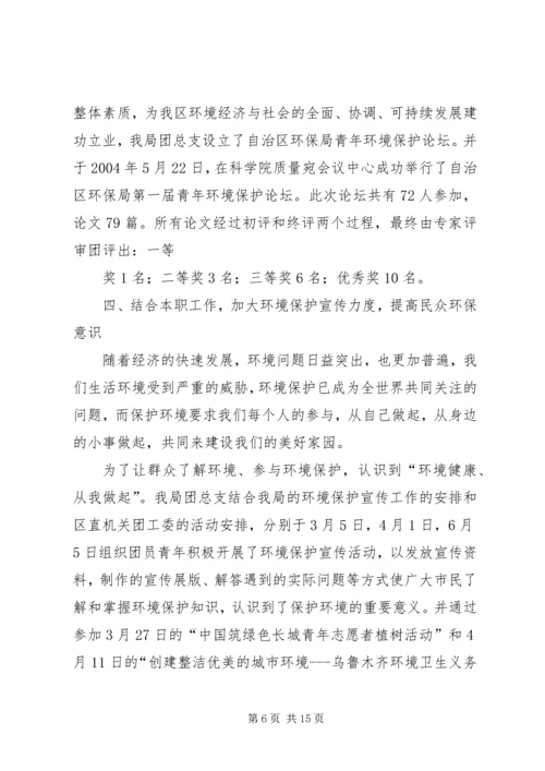 深入学习贯彻党的十九大精神学习报告 (5).docx
