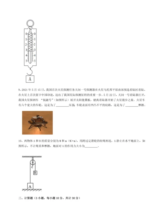 第二次月考滚动检测卷-重庆市大学城第一中学物理八年级下册期末考试定向测评试题（含答案解析）.docx