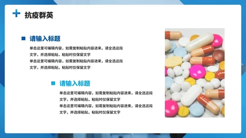 蓝色渐变商务实景风中国医师节节日介绍PPT模板