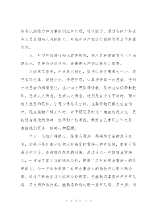 护士长的工作述职报告范文.docx