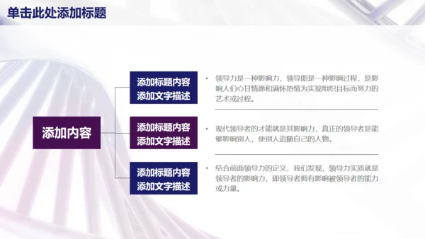 医疗医学工作汇报总结通用PPT模板