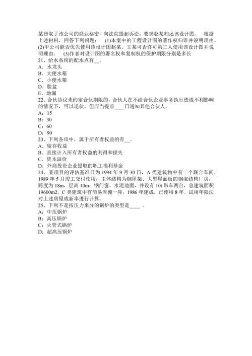 上半年山西省资产评估师资产评估资产评估报告的种类考试试卷.docx