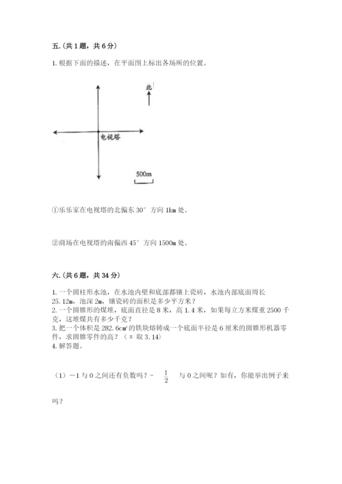小学毕业班数学检测卷【巩固】.docx
