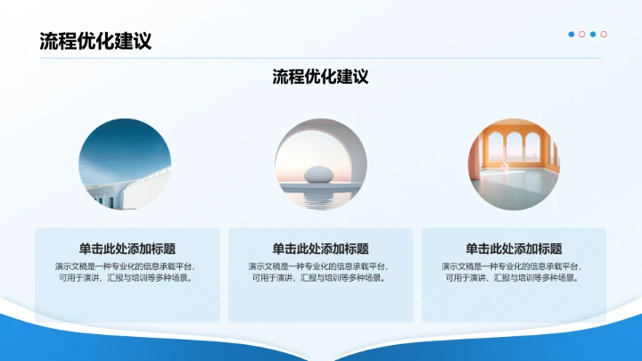 年中团队绩效复盘PPT模板