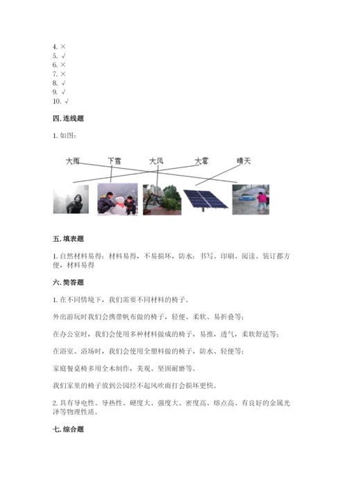 教科版科学二年级上册期末测试卷及参考答案（考试直接用）.docx
