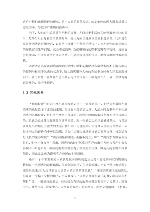 黄艳芳论文上交版（无附件）.docx
