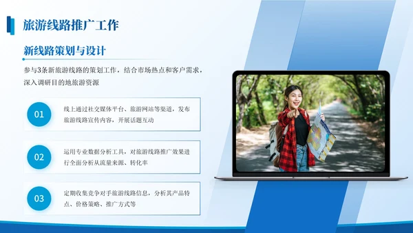 蓝色商务风旅游企业员工年中总结PPT模板