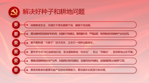 党支部选举换届大会年终工作总结PPT