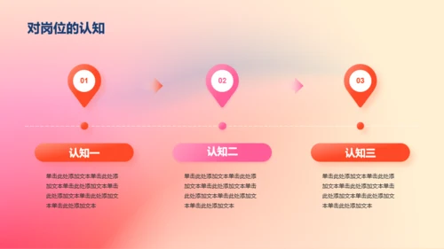 红橙渐变简约艺术广告公司个人竞聘述职PPT