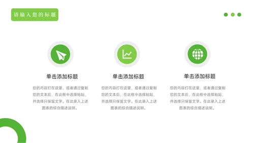 绿色文艺插花艺术策划PPT模板