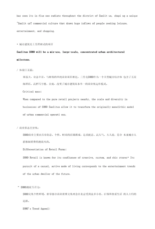 三里屯楼书文字终稿