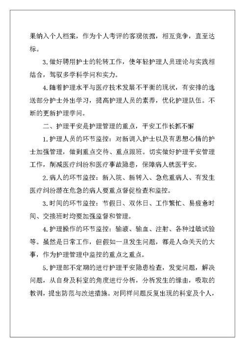 2022年试用期工作计划模板汇编6篇