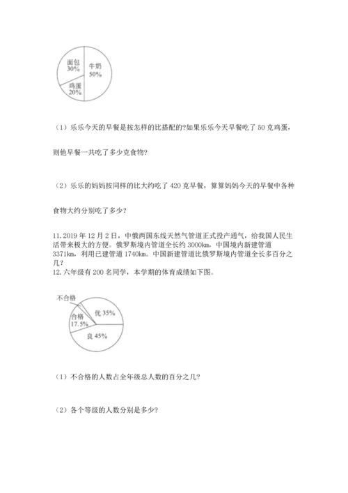 六年级小升初数学应用题50道（典优）word版.docx