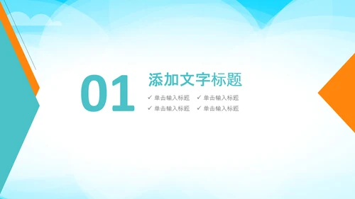 全球旅游世界旅游出国留学动态PPT模板