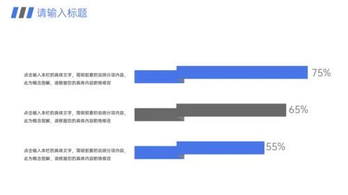 高效团队建设员工企业文化培训通用PPT模板