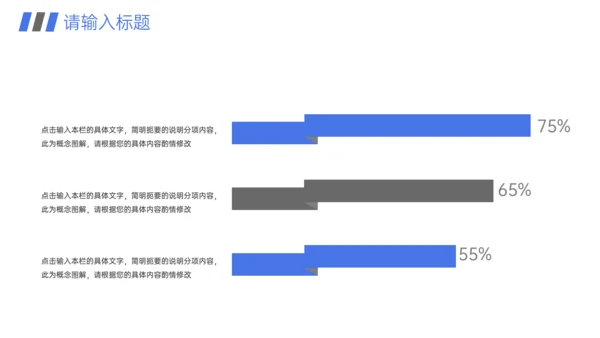 高效团队建设员工企业文化培训通用PPT模板