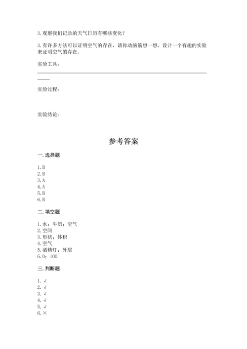 教科版三年级上册科学期末测试卷【黄金题型】.docx