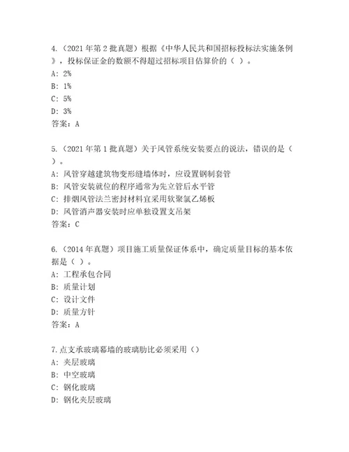 2023年最新二级建造师考试精选题库及答案历年真题
