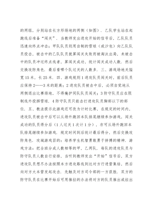 适合十个人玩的室内小游戏6篇.docx