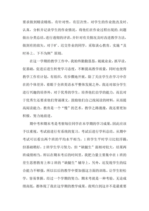 初中老师英语教学心得五篇.docx