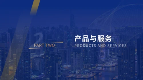 深蓝大气欧美风企业介绍通用PPT模板