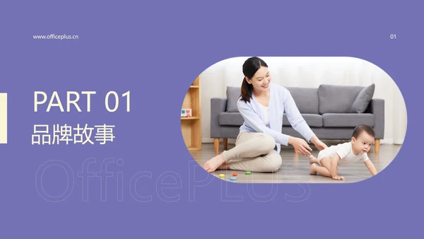 母婴微商代理招募品牌路演宣传商业计划书PPT