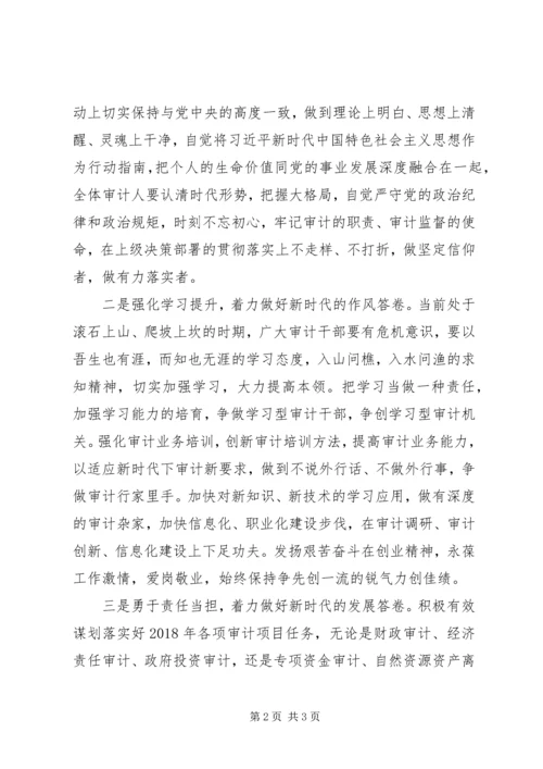 学习《艰苦奋斗再创业》心得体会大全.docx