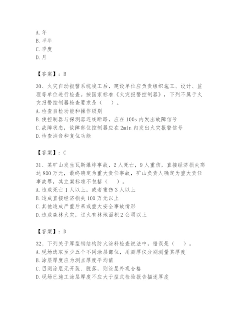 注册消防工程师之消防技术综合能力题库含完整答案（典优）.docx