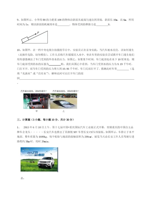 强化训练四川德阳外国语学校物理八年级下册期末考试同步训练试卷（解析版）.docx