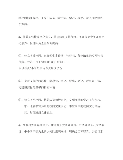 精编学校少先队个人工作参考计划范文.docx