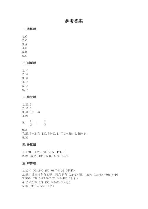 2022五年级上册数学期末测试卷（易错题）.docx